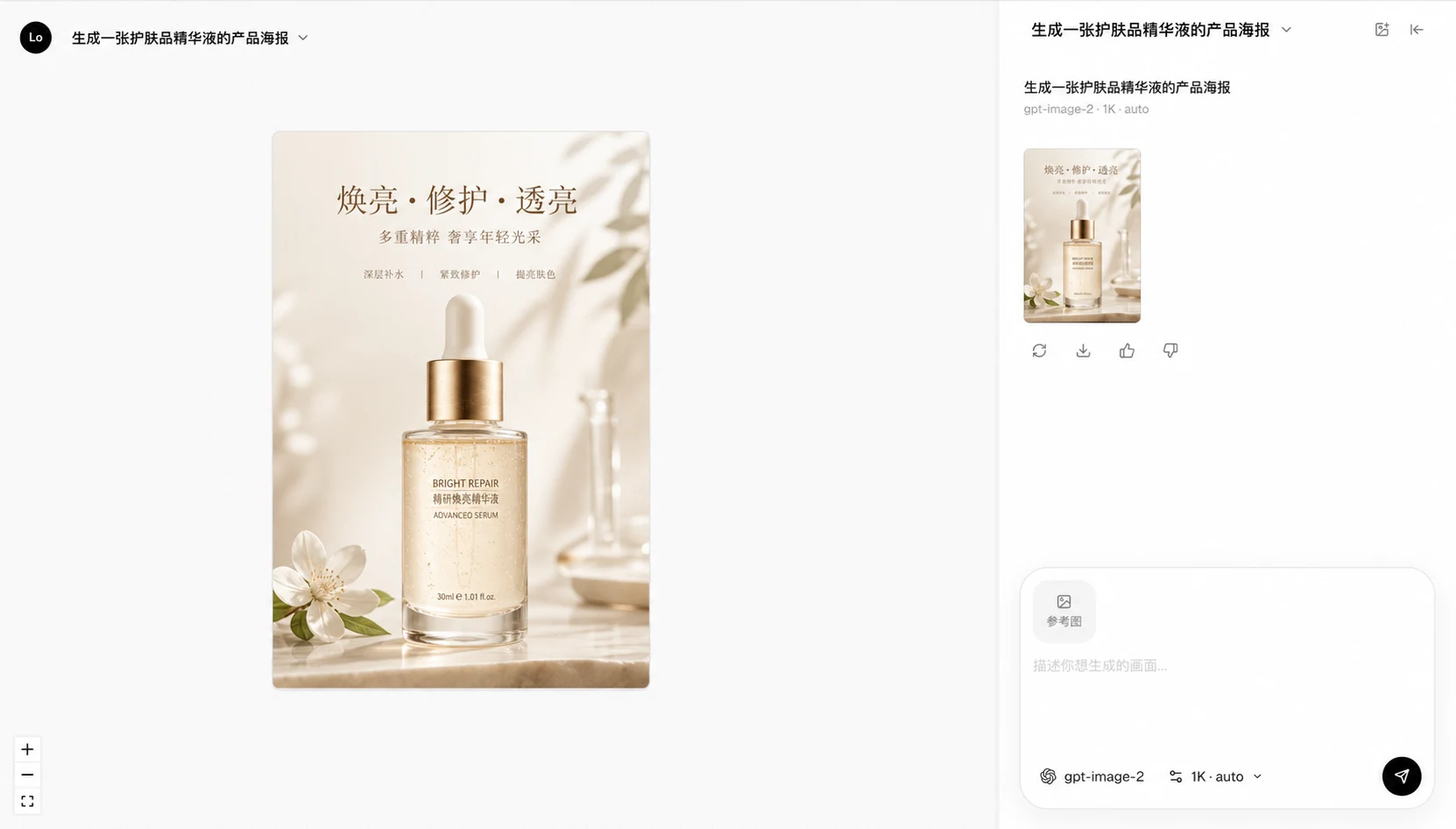 提示词驱动生图
